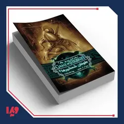 کتاب نغمه آتش و یخ 7 - طوفان شمشیرها 2