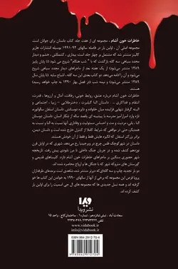 کتاب خاطرات خون آشام 6 - اشباح سایه