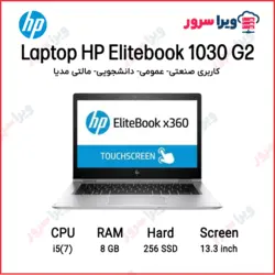 لپ تاپ استوک Elitebook X360 1030 G2