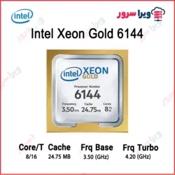 سی پی یو سرور Intel Xeon Gold 6144