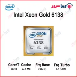 سی پی یو XEON GOLD 6138