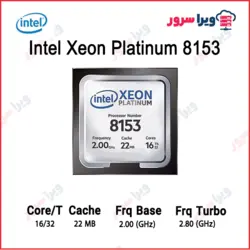 سی پی یو Intel Xeon Platinum 8153