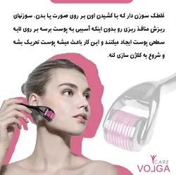 درمارولر(غلطک ماساژور)