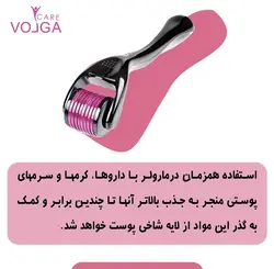 درمارولر(غلطک ماساژور)
