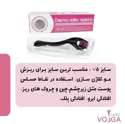 درمارولر(غلطک ماساژور)