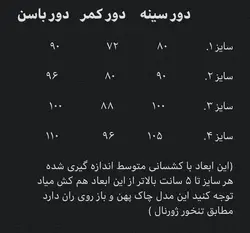 پیراهن چاک پهن ترک / SINSAY کد 220