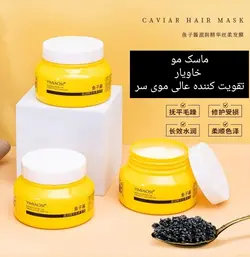 ماسک مو خاویار