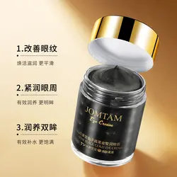 کرم دور چشم خاویار JOMTAM