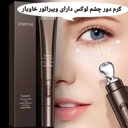 کرم دور چشم خاویار