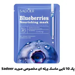 ماسک ورقه ای خاویار