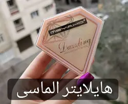 هایلایتر الماسی