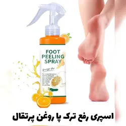 اسپری ترک و خشکی پا foot peeling spray