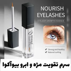 تقویت مژه و ابرو بیوآکوا