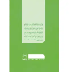 جوانه