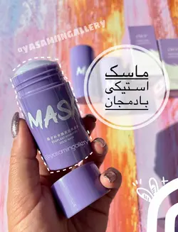 ماسک استیکی اورجینال بادمجان