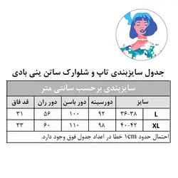 لباس خواب زنانه تاپ و شلوارک ساتن بنفش برند ینی بادی