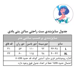 نیم تنه و شورتک