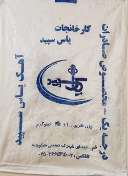 آهک کیسه