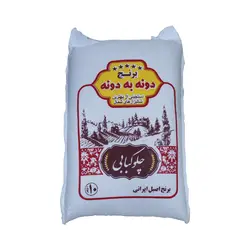 برنج دونه به دونه ایرانی 10 کیلوگرمی