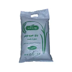 برنج سورت شده وحدت 10 کیلوگرمی