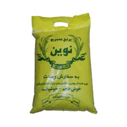 برنج عنبربو نوین 10 کیلوگرمی