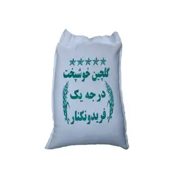برنج گلچین خوشپخت