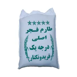 برنج ایرانی طارم فجر