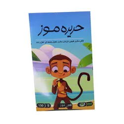 حریره موز