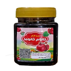 رب انار شیرین خانگی 500 گرمی