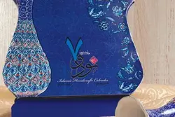 تقویم رومیزی 81806