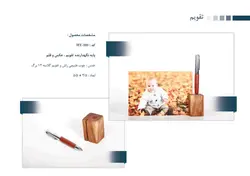 تقویم رومیزی کد ht - 105