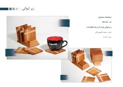 زیرلیوانی کد hz - 101