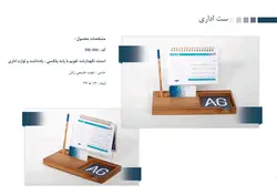 ست اداری  کد he - 104