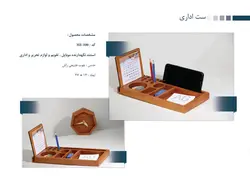 ست اداری کد HE-100