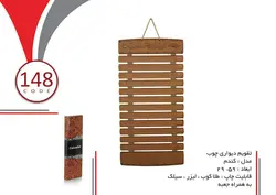 تقویم دیواری چوب 149