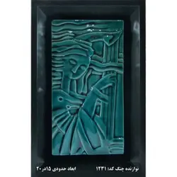تابلو سرامیکی با لعاب فیروزه ای 1031 نوازنده چنگ
