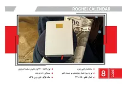 سالنامه رقعی چرم تندیس