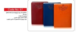 سالنامه یک روزه جلد ترمو دو رنگ T67