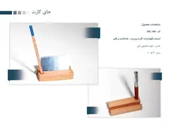 جای کارت کد hk - 100