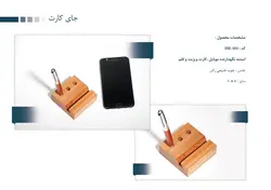 جای کارتی کد hk - 102