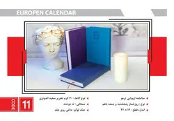 سالنامه اروپایی ترمو تندیس کد 11