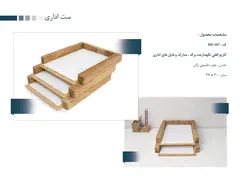 ست اداری کد he - 107 - 1