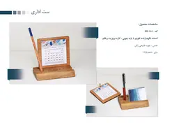 ست اداری کد he - 111