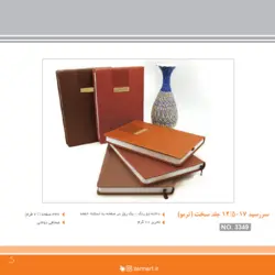 سررسید جلد سخت ترمو (3349)