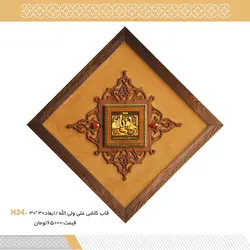 قاب کاشی علی ولی الله کد H24