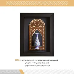 قاب همراه با گلدان مینا کد R43