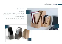 ست اداری کد he - 108