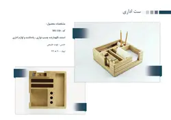 ست اداری کد he - 110