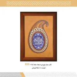 قالب مینا 5 تن کد R39