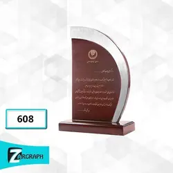 لوح و تندیس 608